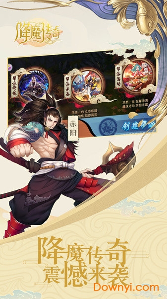降魔传奇内购修改版 游戏截图