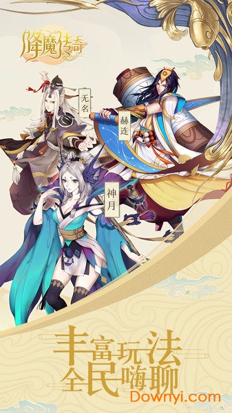 降魔传奇内购修改版 游戏截图