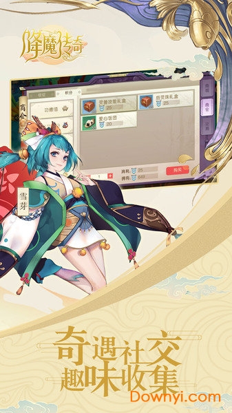 降魔传奇内购修改版 游戏截图