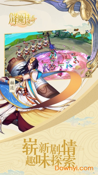 降魔传奇内购修改版 游戏截图